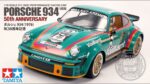 Porsche 934 50th Anniversary Tamiya RC 1/10 Kit - immagine 2